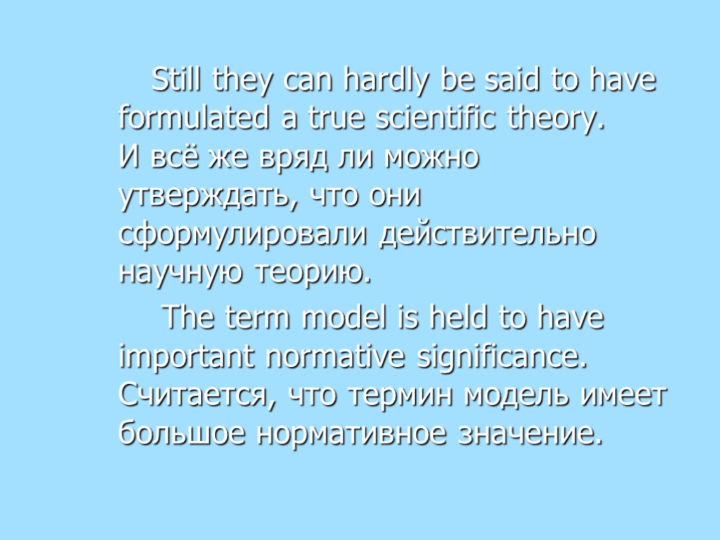 Still they can hardly be said to have formulated a true scientific theory. И